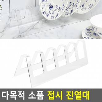 Đạo cụ đa năng tấm hiển thị đứng acrylic tấm hiển thị đứng tấm hiển thị trường hợp tấm hiển thị tấm đứng tấm chủ