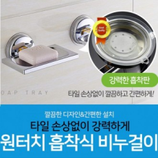 DS Premium One-Touch Soap Holder Loại hấp thụ xà phòng