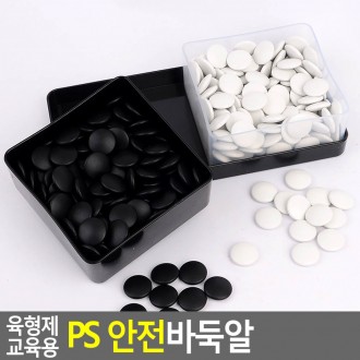 Sáu anh em PS Giáo dục An toàn Trứng Baduk Giáo dục Trứng Baduk Trứng Baduk Sáu anh em Baduk Đá Baduk Hộp Baduk Đồ dùng Baduk