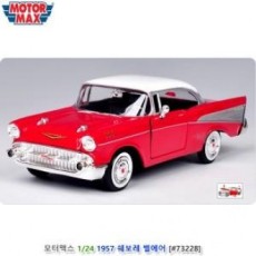 Motormax 1/24 1957 Chevrolet Bel Air Đỏ (73228)