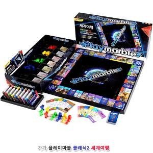 Gaga Playmarble Classic World Travel (trò chơi board game)