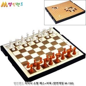 Cờ vua nhỏ từ tính vùng đất Myeongin + Trò chơi hai mặt Baduk (M-150)