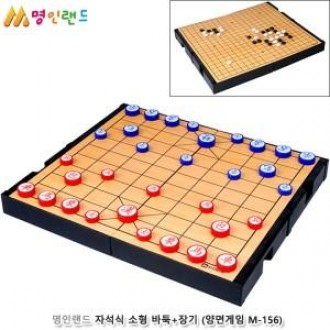 Trò chơi Baduk nhỏ từ tính ở Myeongin Land + Trò chơi hai mặt Janggi (M-156)