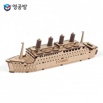 Không phận trẻ hành tinh Titanic (CM920)