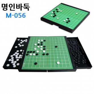 Cờ vây từ tính mini Myeongin Land (MB-056)