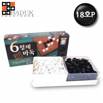 6 Brothers Baduk Baduk Al Brothers 18P (bao gồm kích thước chung) (HJBO18P)