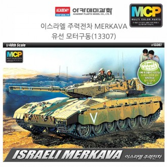 Học viện 1-48 Xe tăng chiến đấu chủ lực MERKAVA của Israel (điều khiển bằng động cơ có dây) (13307)