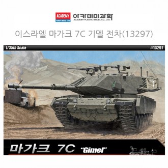 Học viện 1v35 Israel Magak 7C Xe tăng Gimel (13297)