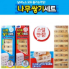 Jenga Iwings 6000 Bộ xếp gỗ Jenga Trò chơi xếp khối Jenga xếp chồng khối Jenga