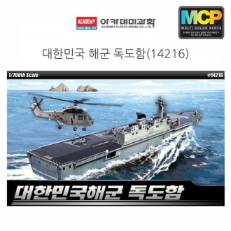 Học viện 1:700 Dokdo Hải quân Hàn Quốc (14216)