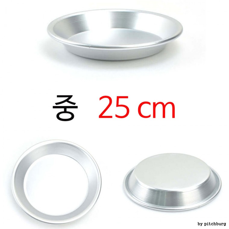 Chảo/đĩa làm bánh nhôm dẫn nhiệt tuyệt vời 25 cm 1p