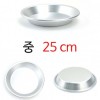 Chảo/đĩa làm bánh nhôm dẫn nhiệt tuyệt vời 25 cm 1p