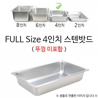 Kích thước ĐẦY ĐỦ Tấm thép không gỉ 4 inch 53x32,5x10cm Không bao gồm nắp 1p