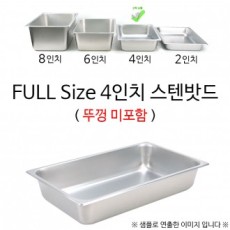 Kích thước ĐẦY ĐỦ Tấm thép không gỉ 4 inch 53x32,5x10cm Không bao gồm nắp 1p