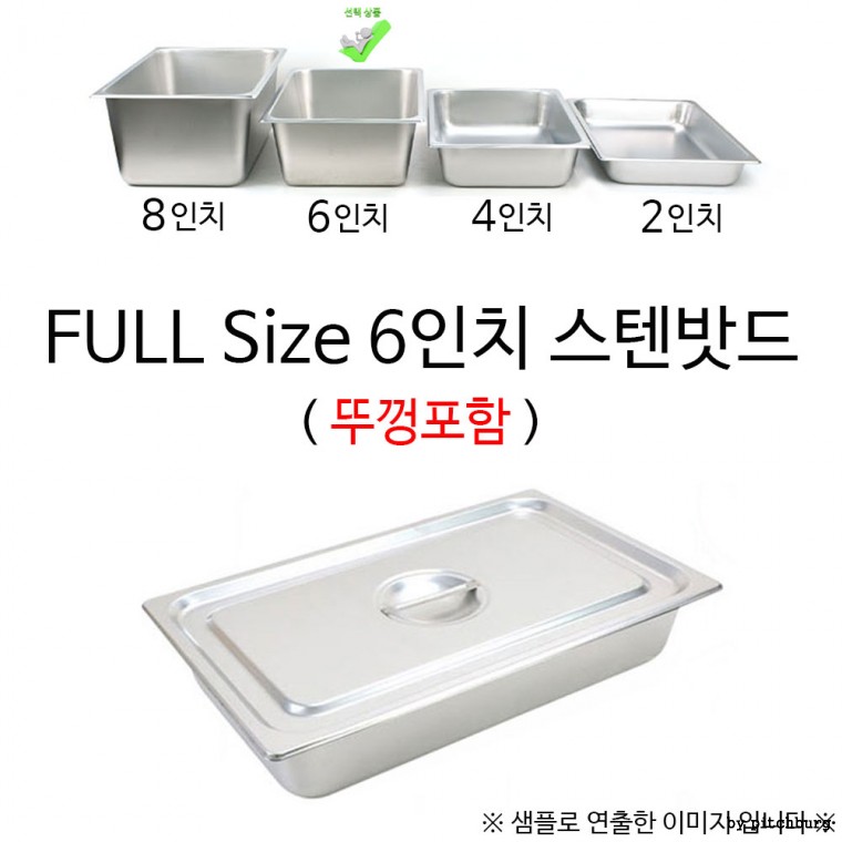 Tấm inox FULL Size 6 inch 53x32,5x15cm 1p bao gồm nắp