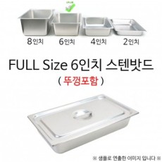 Tấm inox FULL Size 6 inch 53x32,5x15cm 1p bao gồm nắp