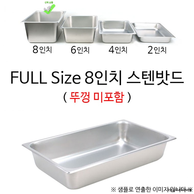 Kích thước ĐẦY ĐỦ Tấm thép không gỉ 8 inch 53x32,5x20cm Không bao gồm nắp 1p