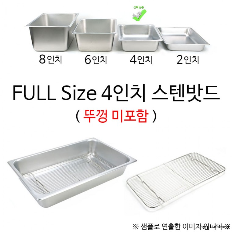 Đĩa nước lưới thẳng ĐẦY ĐỦ kích thước 4 inch tấm inox 53x32.5x10cm 1p không kèm nắp