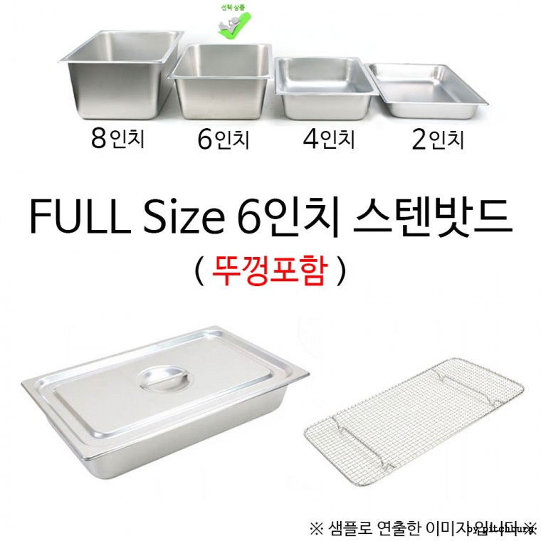 Đĩa nước lưới inox FULL Size 6 inch 53x32.5x15cm 1p gồm nắp