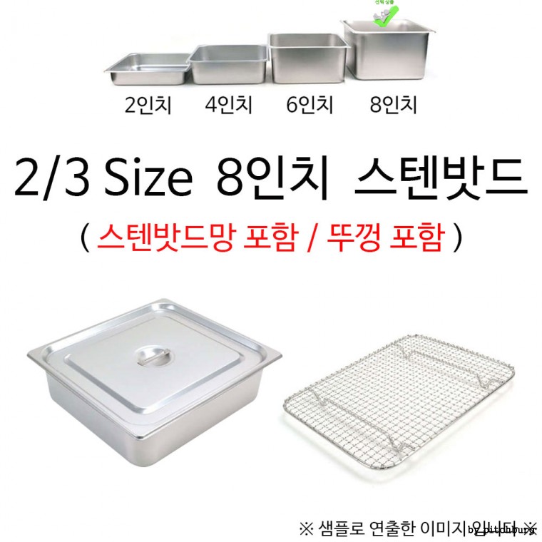 Đĩa nước lưới inox 2/3 size 8 inch lưới inox 35x32.5x20cm 1p có nắp