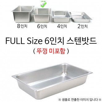 Kích thước ĐẦY ĐỦ Tấm thép không gỉ 6 inch 53x32,5x15cm Không bao gồm nắp 1p