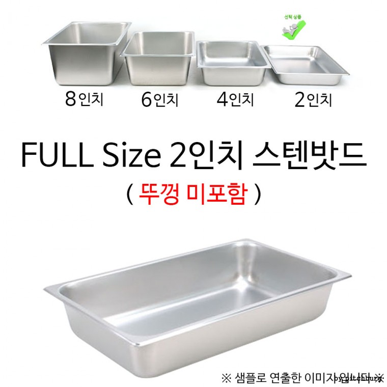 Kích thước ĐẦY ĐỦ Tấm thép không gỉ 2 inch 53x32,5x6cm Không bao gồm nắp 1p