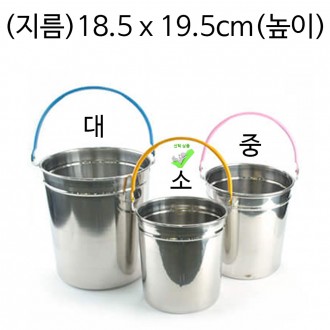 Xô đựng nước đá cắm trại inox xô nhỏ 18,5x19,5cm 1p