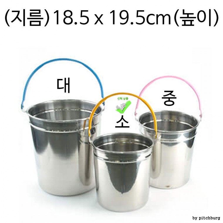 Xô đựng nước đá cắm trại inox xô nhỏ 18,5x19,5cm 1p