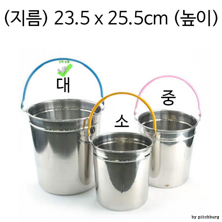 Xô đựng đá cắm trại inox xô nước lớn 23,5x25,5cm 1p