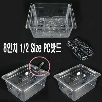 8 inch 1/2 kích thước nhựa PC hỗ trợ lựa chọn batt 1p