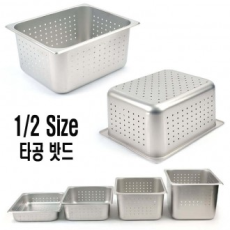 Rây lọc rau củ thoát nước 1/2 tấm inox đục lỗ 1p