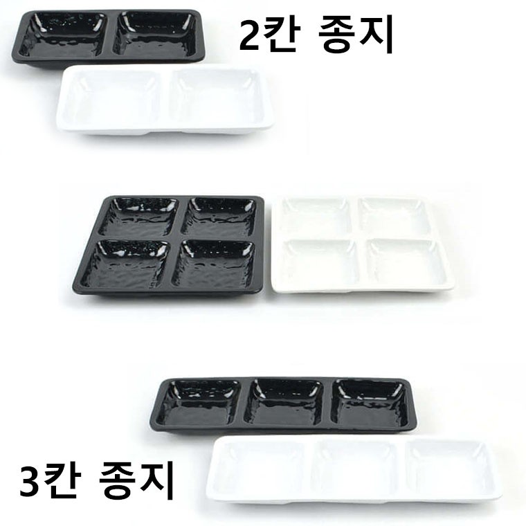 Bát gia vị melamine 2/3/4 ngăn, bát đựng nước sốt, 1 loại tùy chọn, 1p