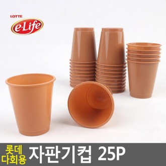 Cốc máy bán hàng tự động tái sử dụng Lotte 25P