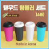 Cốc [Well Mood Tumbler] Chai/Cốc/Chai cách nhiệt/Trong nước/Nhiều màu sắc/Có thể in [Ara Trade]