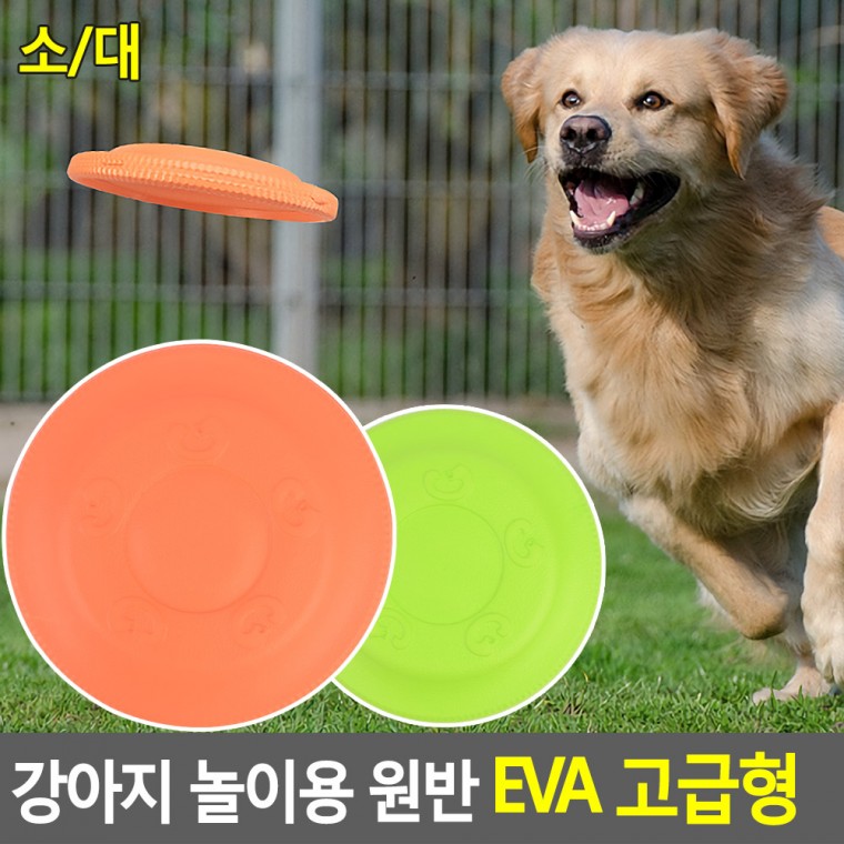 Đĩa Frisbee Cho Chó Chơi EVA Cao Cấp Frisbee Đồ Chơi Chó Chó Frisbee Đồ Chơi Đồ Chơi Chó Đồ Dùng Cho Chó