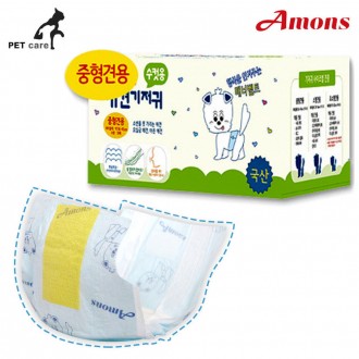 Tã lót chó đực Amons (10 tờ) (dành cho chó cỡ vừa)