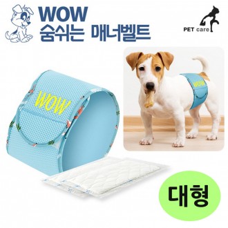 Đai thở kiểu Wow (lớn)