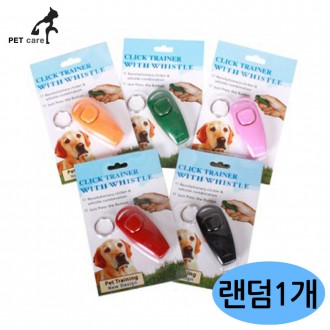 Clicker đào tạo Mpet 2in1 (còi) (1 ngẫu nhiên)