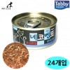 Tebi Neko Bento Gravy Type 80g (cá ngừ, chiên) (24 miếng) (1 hộp)