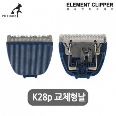 Lưỡi dao có thể thay thế Element K28p (Đồ dùng cho thú cưng)