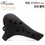 Ocarina Alto C Premium Edition (Đen Hiện Đại)