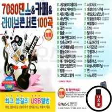 (Q) USB 7080 Dance Cafe Live Concert 100 Bài Hát