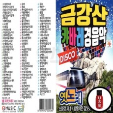 (Q) USB Geumgangsan Cabaret Nhạc nhẹ Disco 100 bài hát