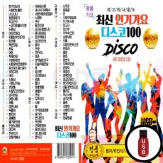 (GM) USB 100 bài hát disco nổi tiếng mới nhất