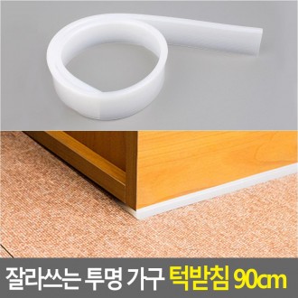 Yếm nội thất trong suốt 90cm