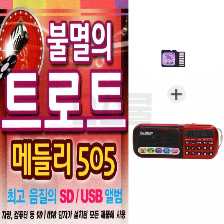 [Oschool SX] 898 Radio Hiếu Đạo (Sạc Loại C) + Liên Khúc Nhạc Trot Bất Tử Chip SD 505 bài