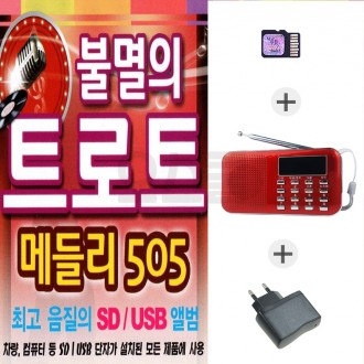 [Oschool SX] 218 radio + sạc + chip SD Immortal Trot Medley 505 bài hát