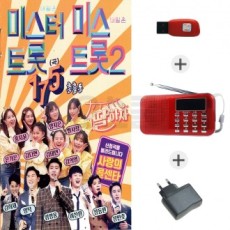 [Oschool GG] 218 radio + sạc + USB Mr. Trot Miss Trot 2 175 bài