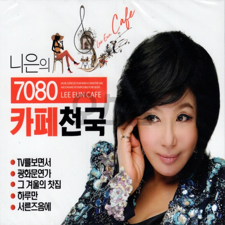 [Oschool SX] 2CD 7080 Cafe Heaven của Nieun