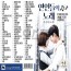 [Oschool MS] USB Lovers' Song Yoo Sang-rok 1860